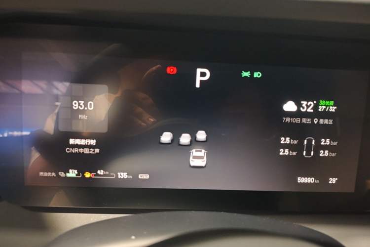 Used Li Auto ONE 2021 Extended-Range 6-Seater Version Instrument Cluster