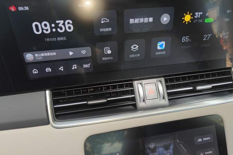 Used Li Auto ONE 2021 Extended-Range 6-Seater Version Audio And AC Panel