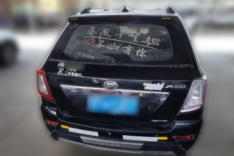 Used Lifan Auto X60 2012 Discovery Edition 1.8L Manual Comfort Model Rear