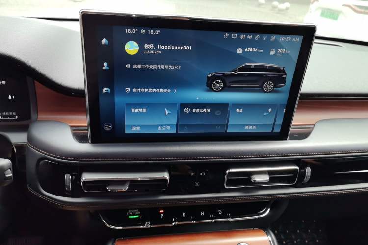 Used Lincoln Aviator 2020 3.0T V6 Four-Wheel Drive Premium Edition Audio And AC Panel