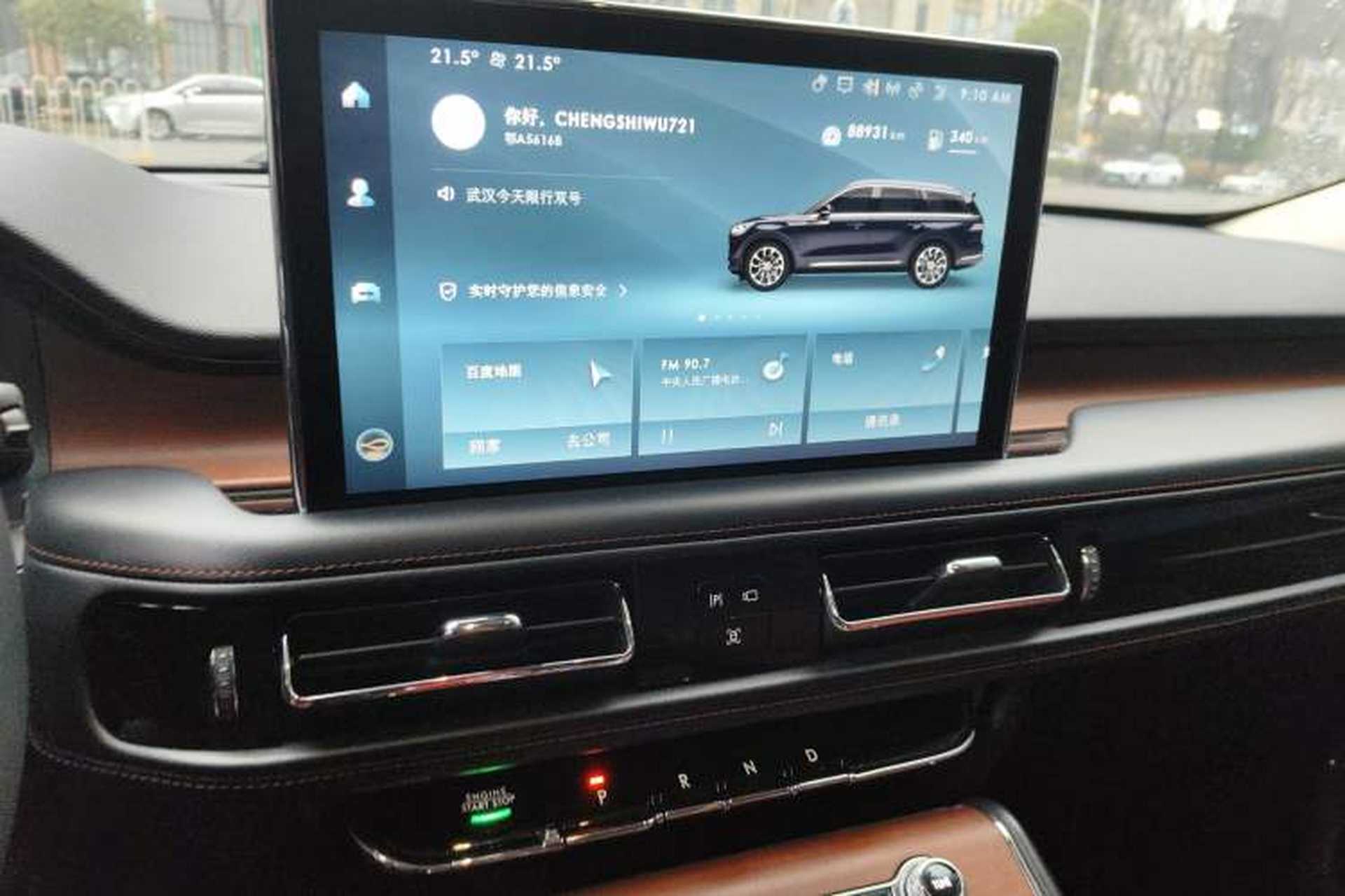 Used Lincoln Aviator 2020 3.0T V6 Four-Wheel Drive Premium Edition Audio And AC Panel