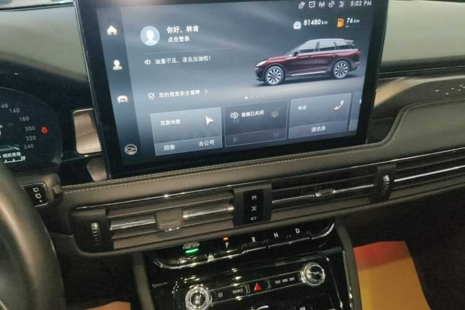 Used Lincoln Corsair 2022 2.0T Two-Wheel Drive Luxury Edition Audio And AC Panel