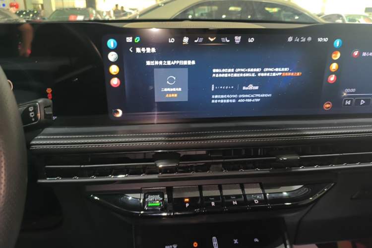 Used Lincoln Corsair 2023 2.0T Two-Wheel Drive Luxury Edition Audio And AC Panel