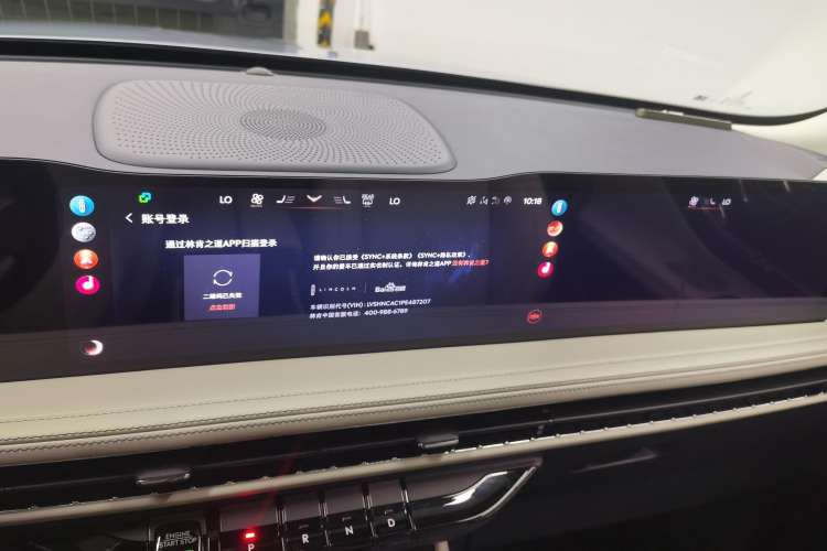 Used Lincoln Corsair 2023 2.0T Two-Wheel Drive Luxury Edition Audio And AC Panel
