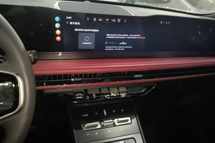 Used Lincoln Corsair 2023 2.0T Four-Wheel Drive Luxury Edition Audio And AC Panel