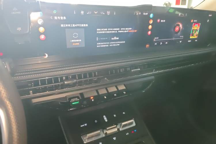 Used Lincoln Corsair 2023 2.0T Two-Wheel Drive Luxury Edition Audio And AC Panel