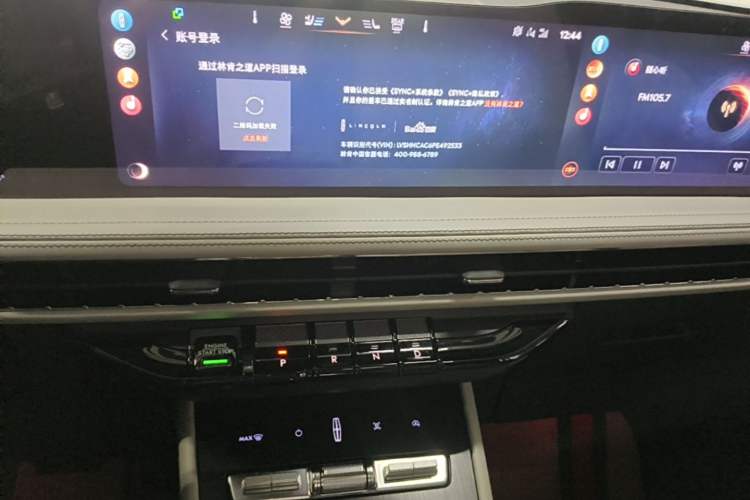 Used Lincoln Corsair 2023 2.0T Two-Wheel Drive Luxury Edition Audio And AC Panel
