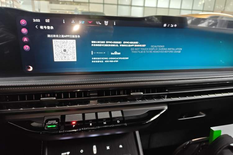 Used Lincoln Corsair 2023 2.0T Two-Wheel Drive Luxury Edition Audio And AC Panel