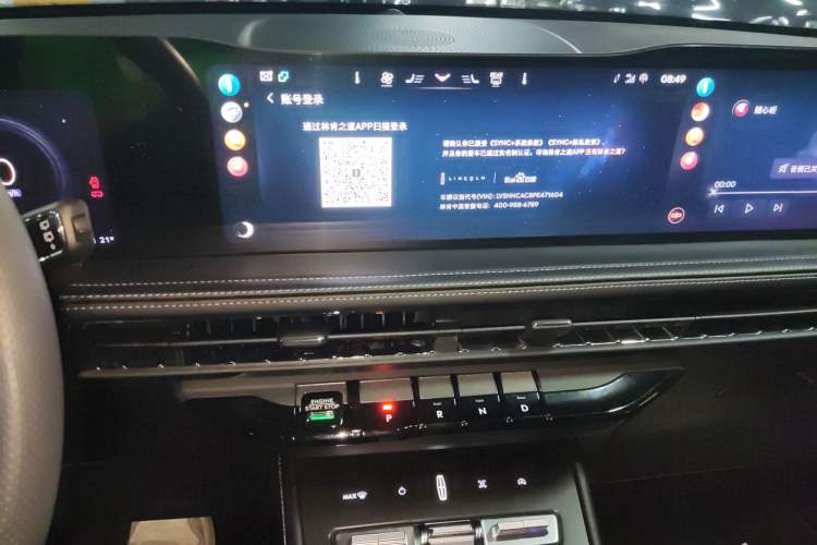 Used Lincoln Corsair 2023 2.0T Two-Wheel-Drive Luxury Edition Audio And AC Panel