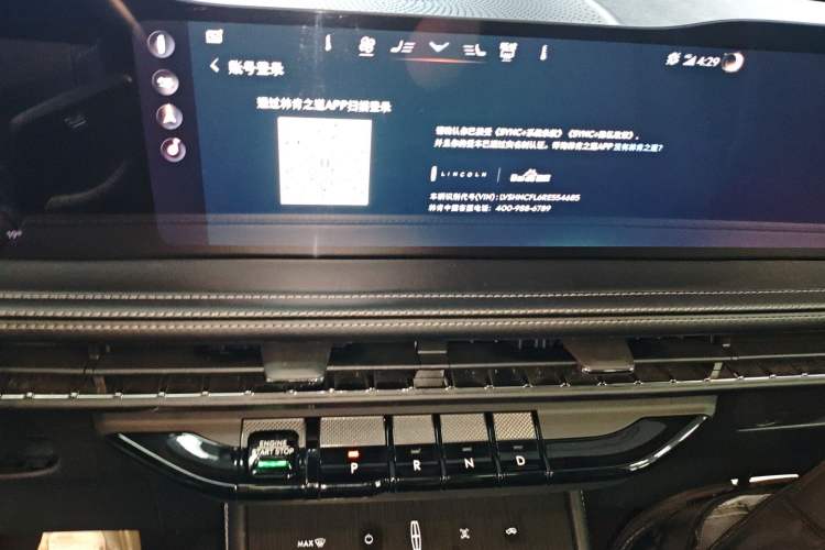 Used Lincoln Corsair 2024 1.5T Two-Wheel Drive Deluxe Hybrid Version Audio And AC Panel