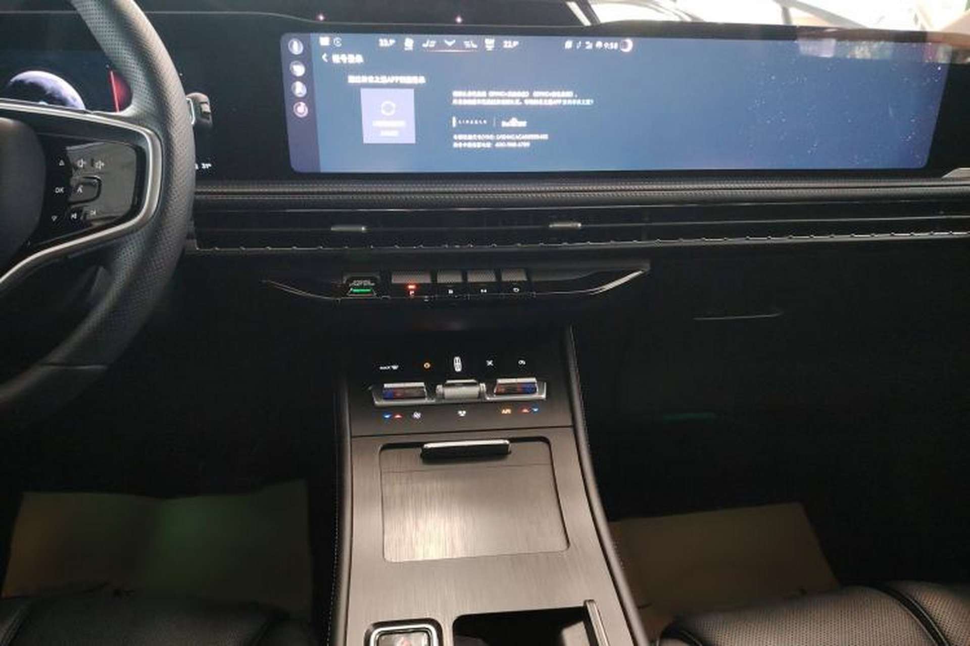 Used Lincoln Corsair 2024 2.0T Four-Wheel Drive Prestige Edition Audio And AC Panel