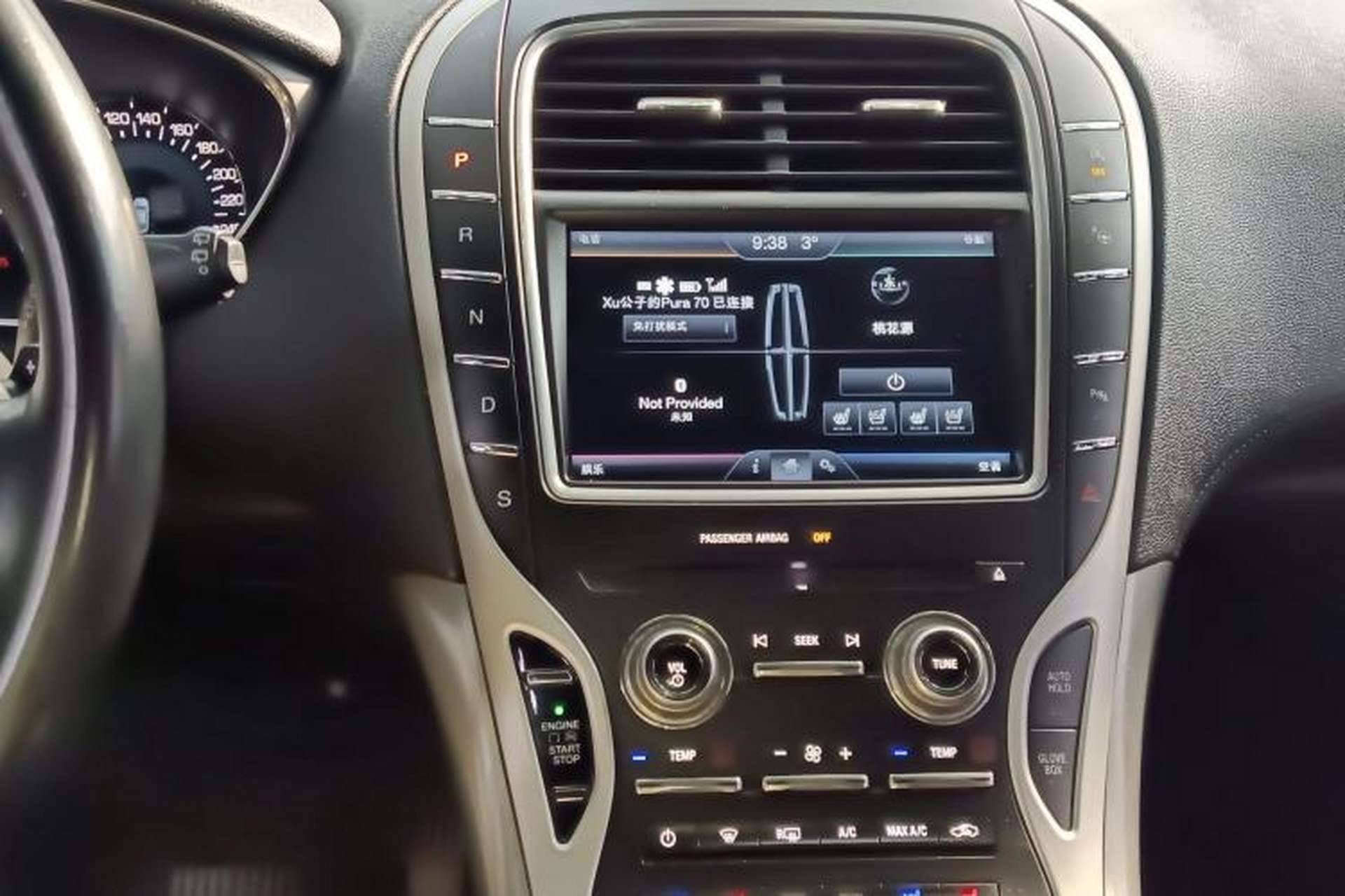 Used Lincoln MKX 2015 2.0T Four-Wheel Drive Luxury Edition Audio And AC Panel