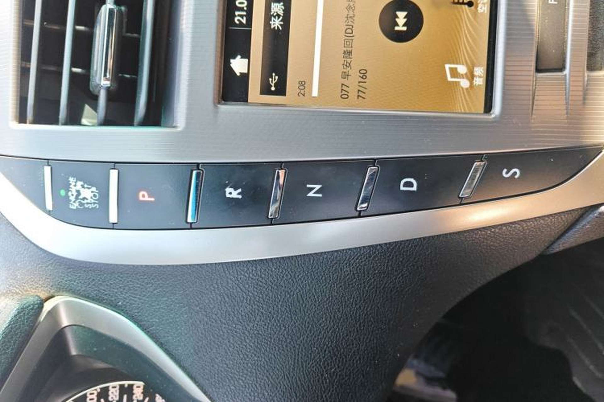 Used Lincoln MKZ 2017 2.0T Luxury Edition Gear Lever