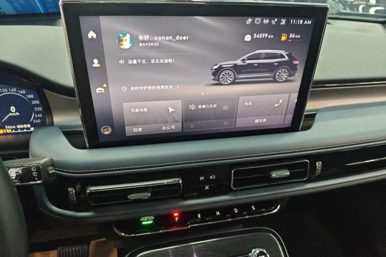 Used Lincoln Nautilus 2021 2.0T Four-Wheel Drive Luxury Edition Audio And AC Panel