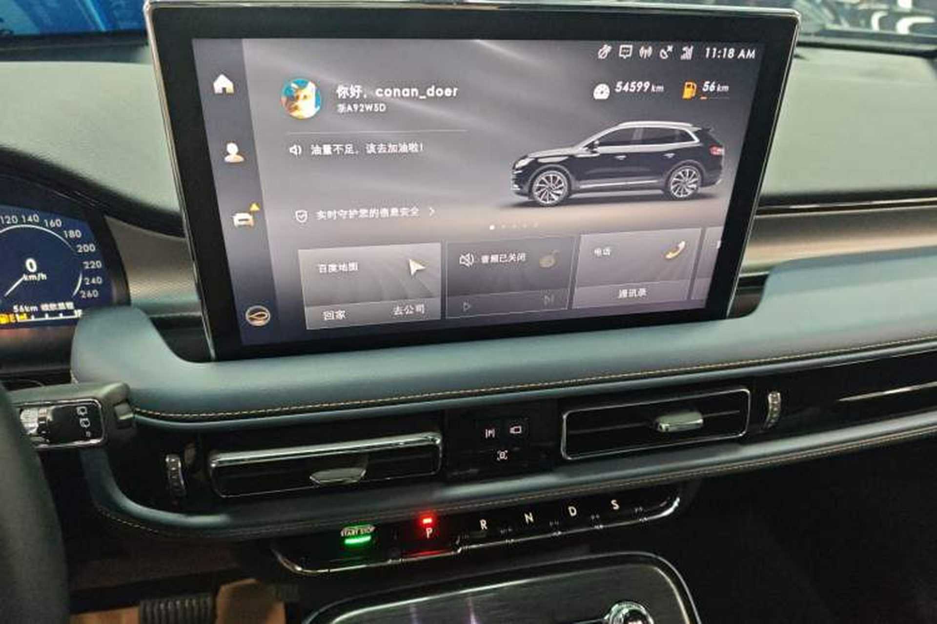 Used Lincoln Nautilus 2021 2.0T Four-Wheel Drive Luxury Edition Audio And AC Panel