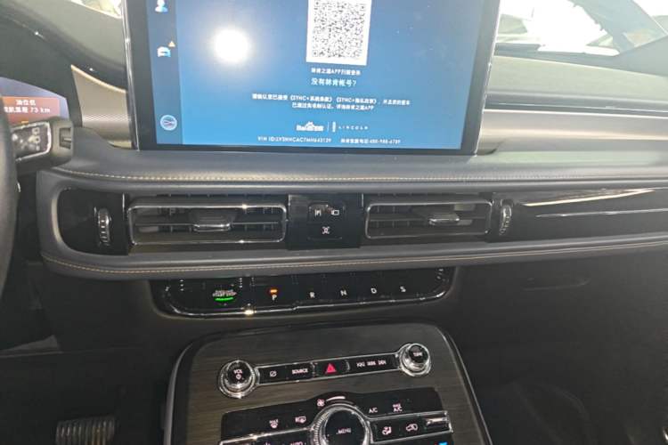 Used Lincoln Nautilus 2021 2.0T Four-Wheel Drive Luxury Edition Audio And AC Panel