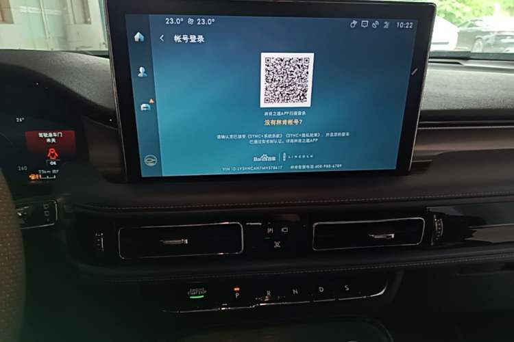 Used Lincoln Nautilus 2021 2.7T Four-Wheel Drive Prestige Edition Audio And AC Panel