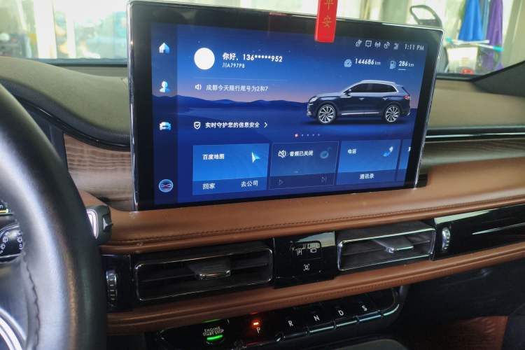 Used Lincoln Nautilus 2021 2.0T Four-Wheel Drive Luxury Edition Audio And AC Panel