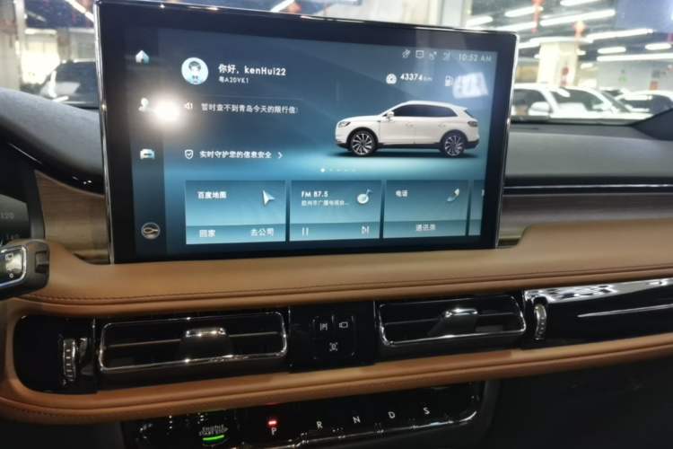 Used Lincoln Nautilus 2021 2.0T Four-Wheel Drive Luxury Edition Audio And AC Panel