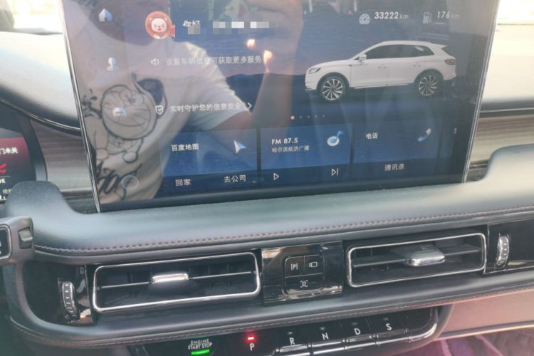 Used Lincoln Nautilus 2021 2.0T Four-Wheel Drive Luxury Edition Audio And AC Panel