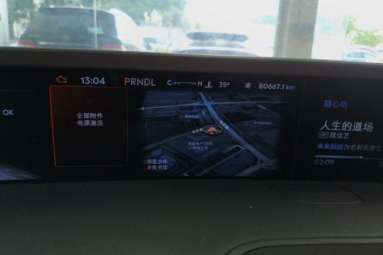 Used Lincoln Nautilus 2023 2.0T Four-Wheel Drive Zunrui Version Instrument Cluster