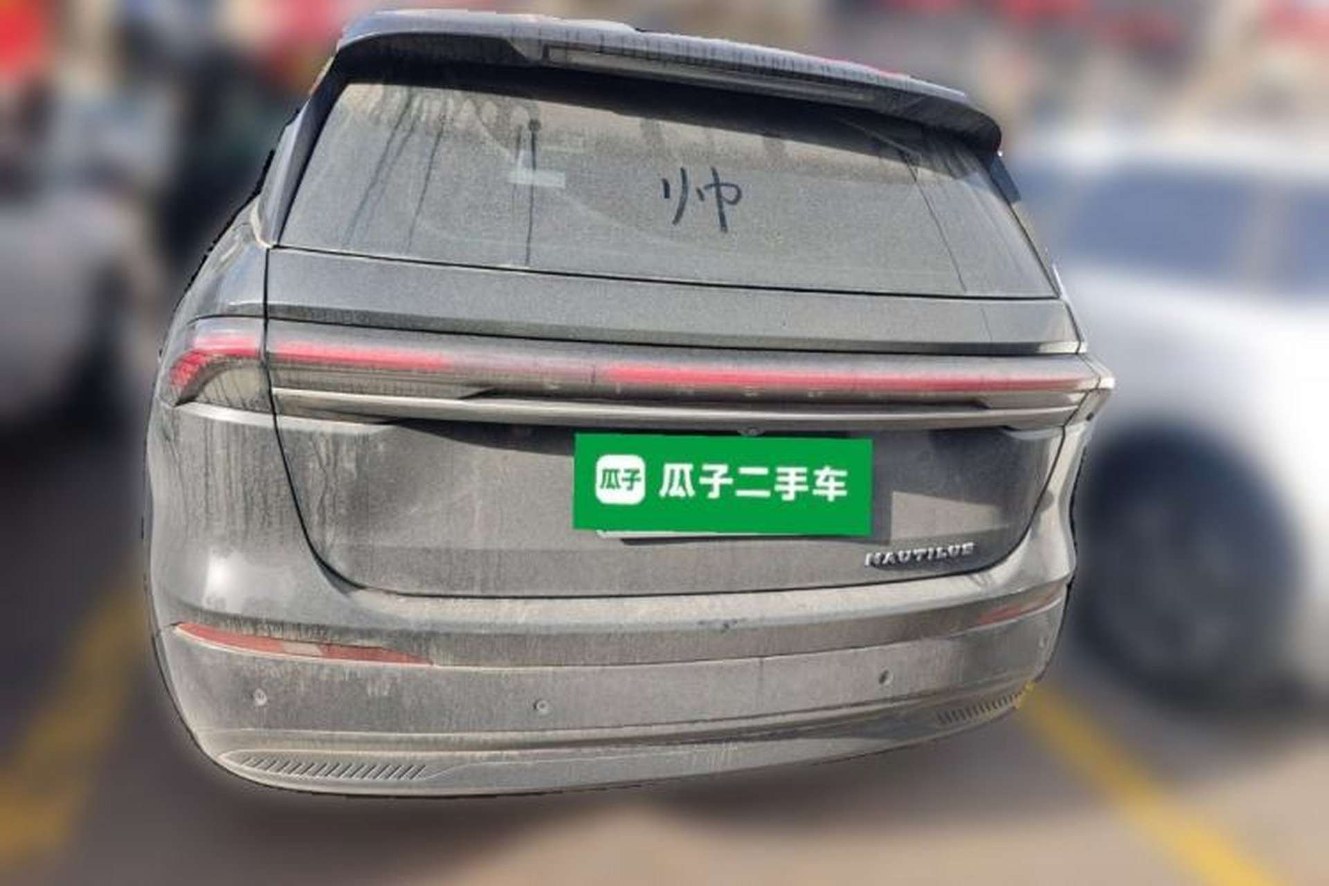 Used Lincoln Nautilus 2023 2.0T All-Wheel-Drive Zunrui Hybrid Version Rear