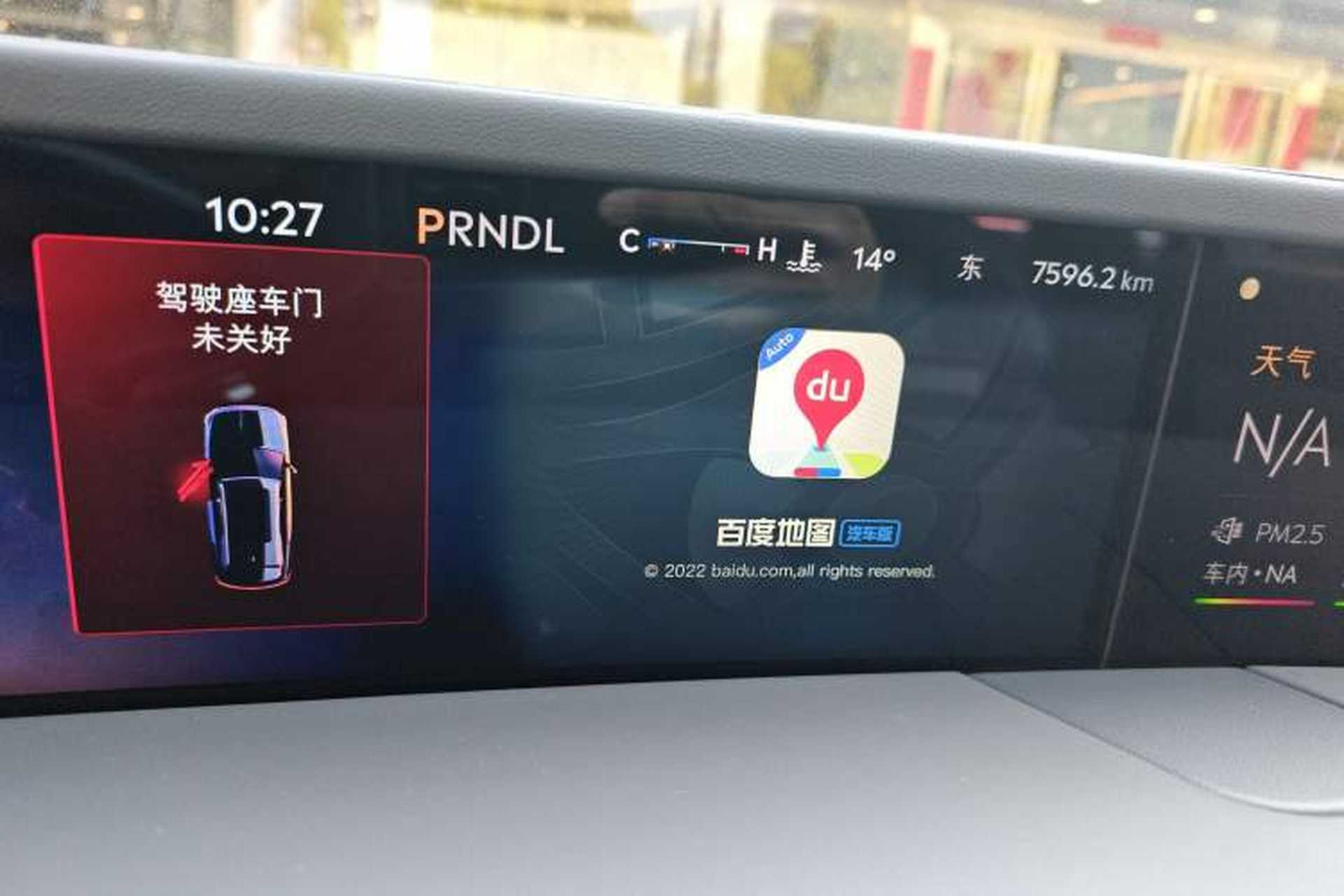 Used Lincoln Nautilus 2025 2.0T All-Wheel-Drive Zunrui Edition Instrument Cluster