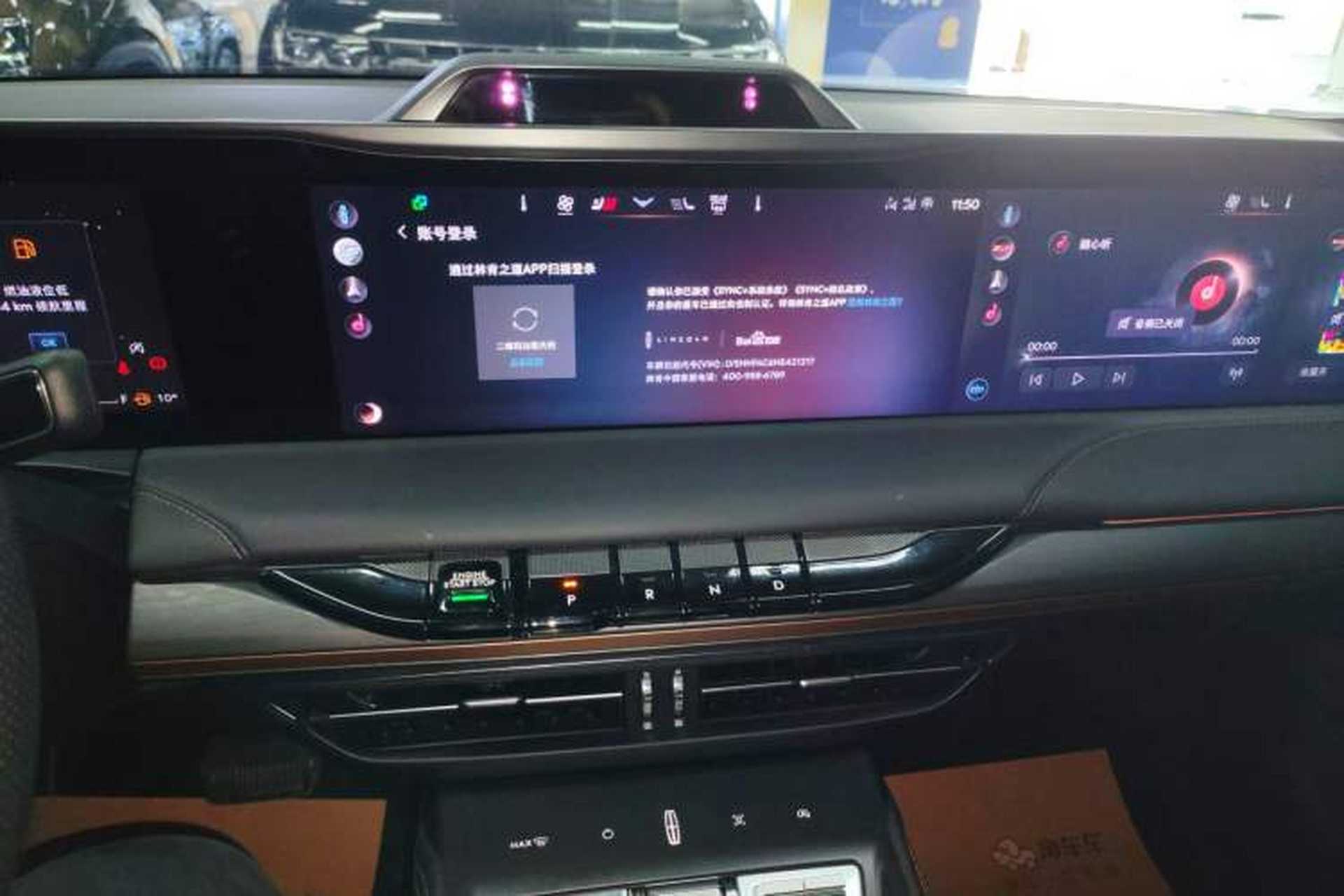 Used Lincoln Z 2022 iXiang Zunyi Edition Audio And AC Panel