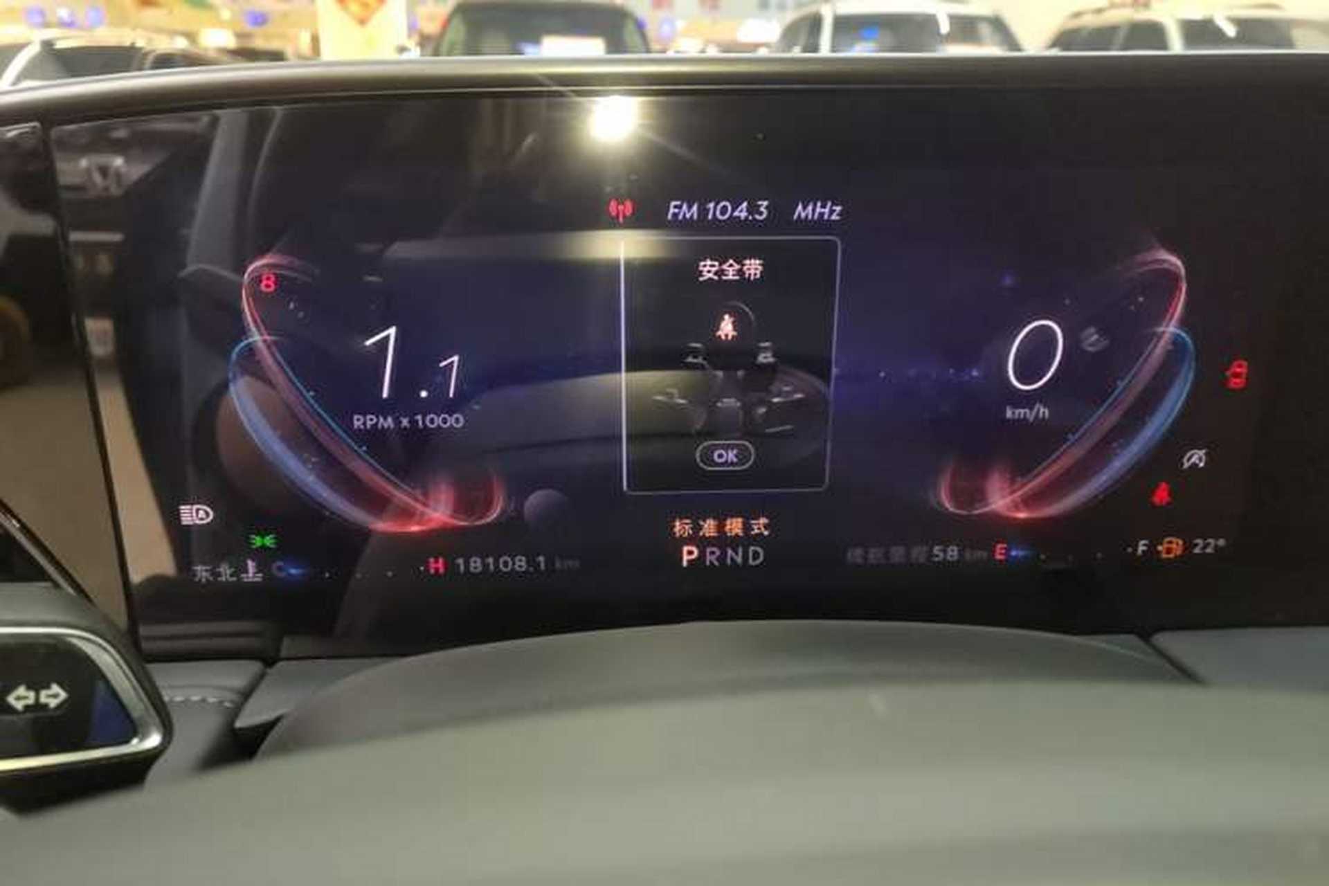 Used Lincoln Z 2022 iXiang Luxury Edition Instrument Cluster