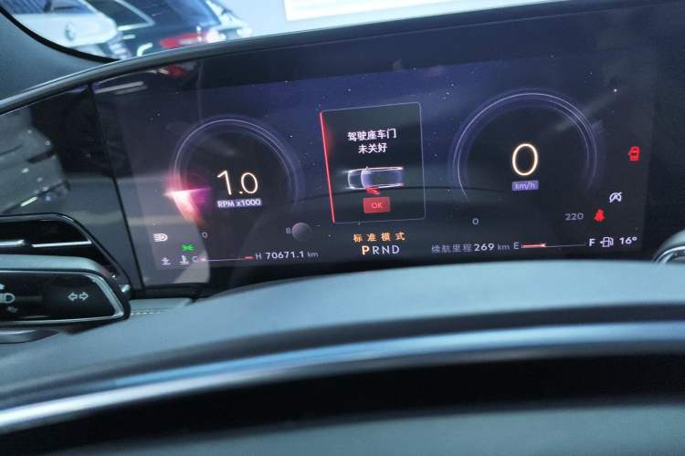Used Lincoln Z 2022 iKoo Luxury Edition Instrument Cluster