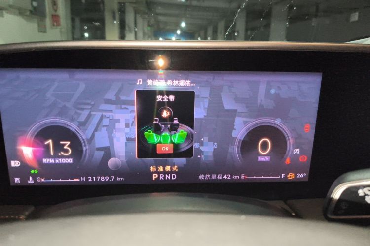 Used Lincoln Z 2022 iXiang Zunyi Edition Instrument Cluster