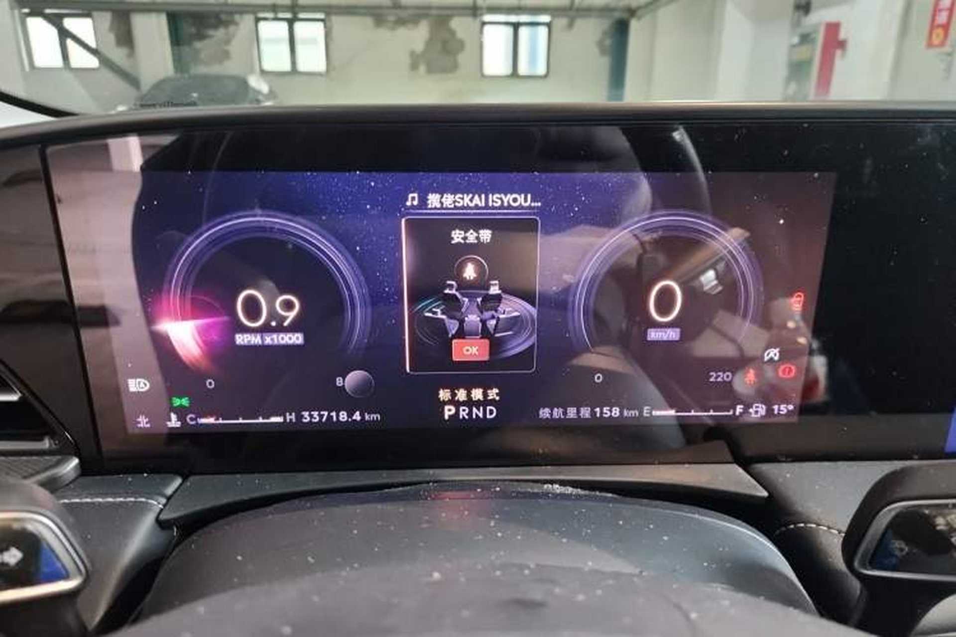 Used Lincoln Z 2022 iKoo Luxury Edition Instrument Cluster