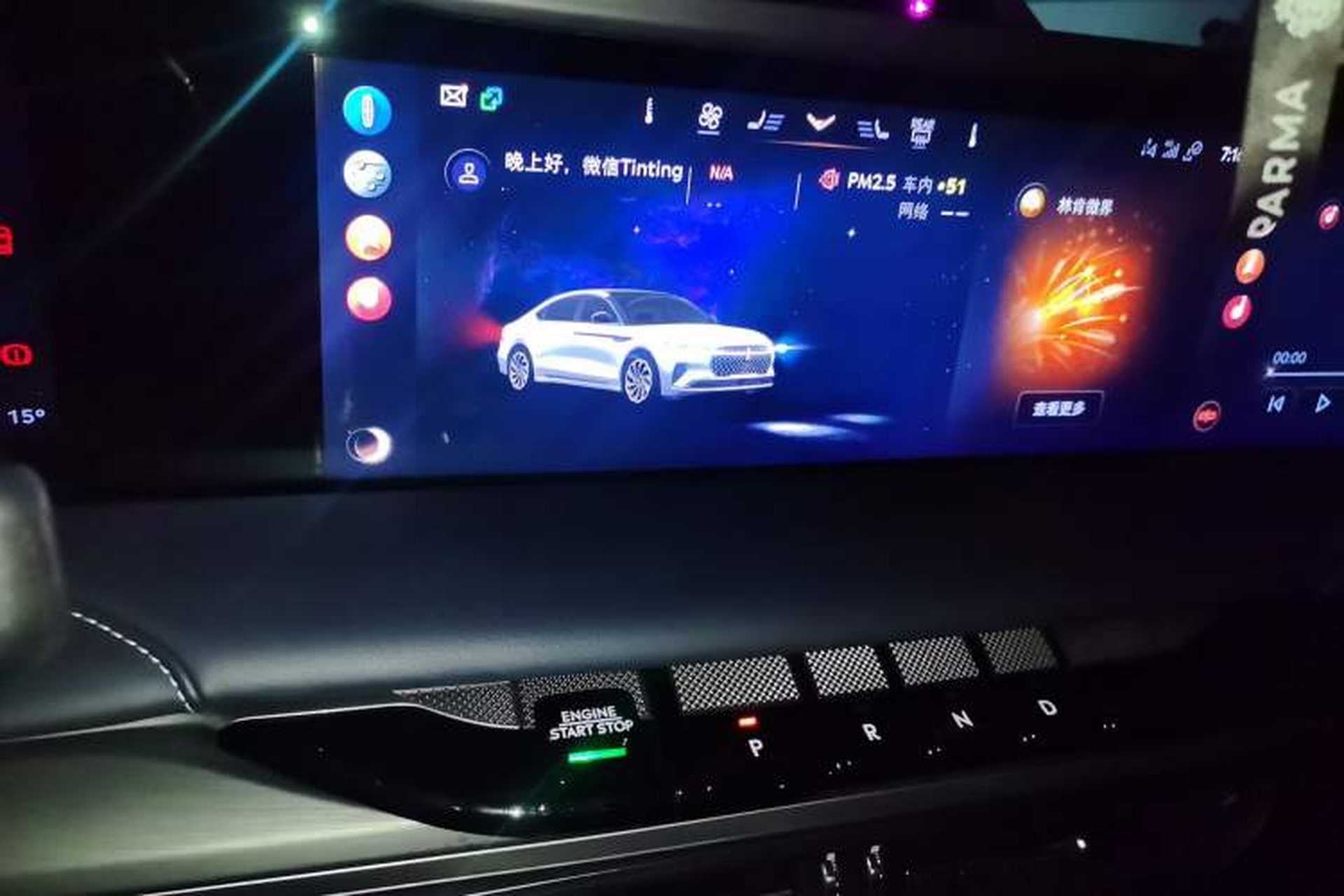 Used Lincoln Z 2022 iCool Luxury Edition Audio And AC Panel