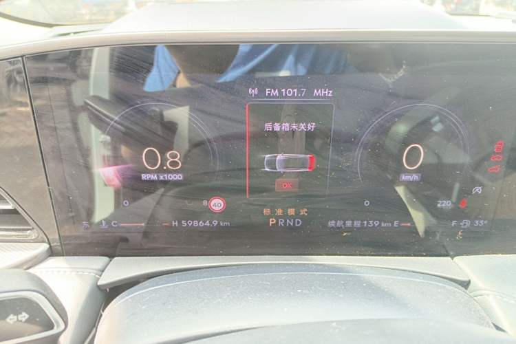 Used Lincoln Z 2022 iKoo Luxury Edition Instrument Cluster
