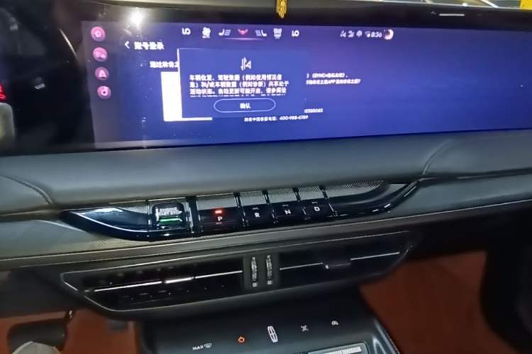 Used Lincoln Z 2024 2.0T Prestige Edition Audio And AC Panel