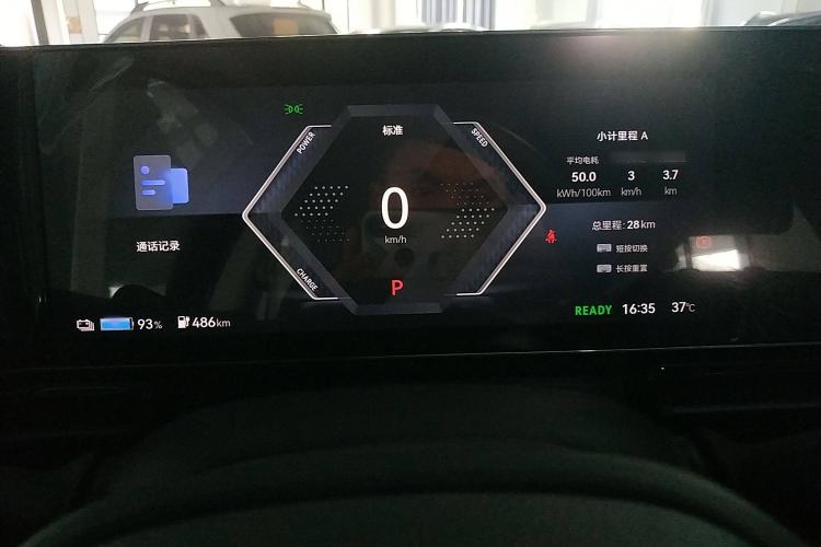 Used Lingxi L 2024 Player No. 1 Edition Instrument Cluster