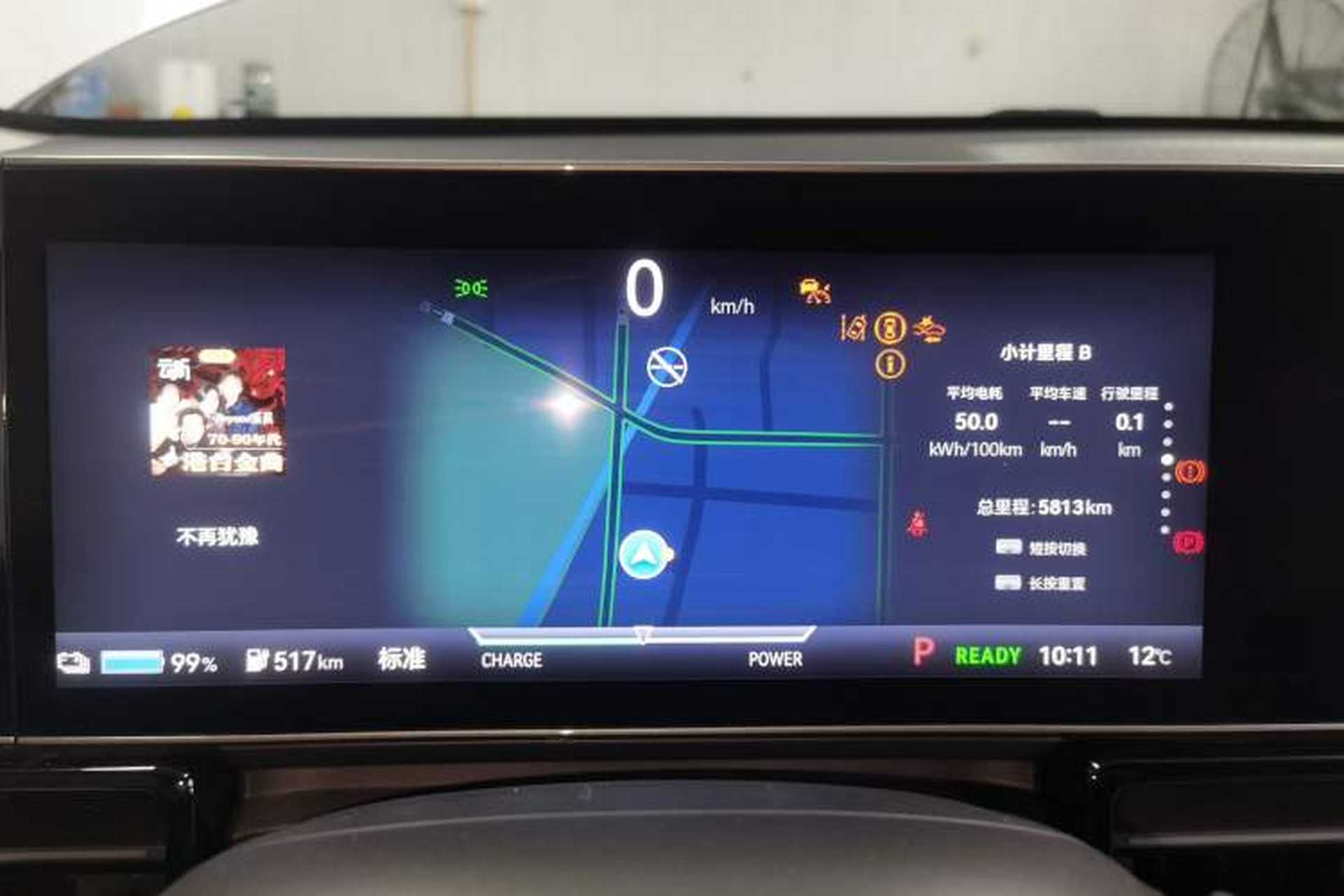 Used Lingxi L 2024 Player No. 1 Edition Instrument Cluster