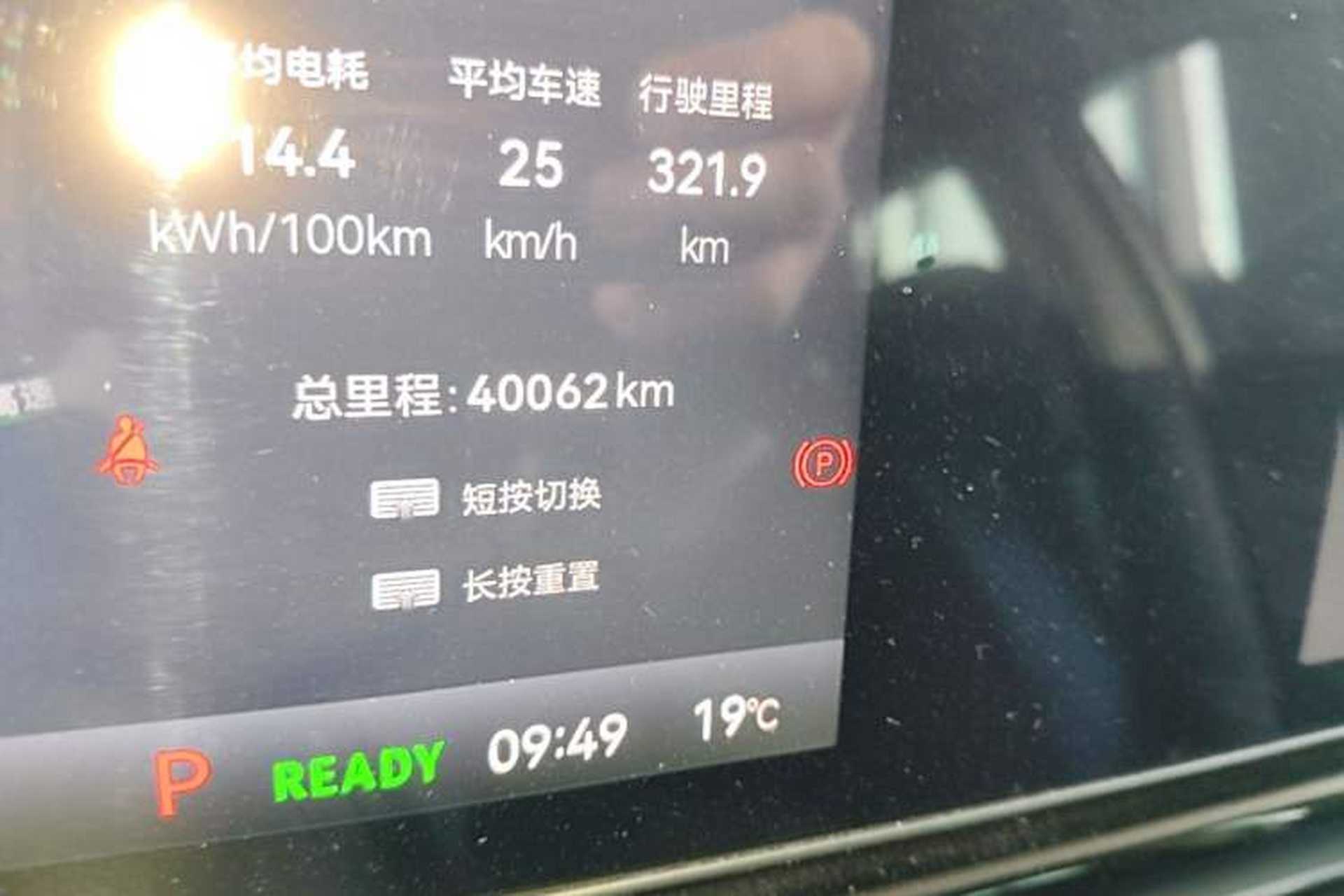 Used Lingxi L 2024 Player No. 1 Edition Instrument Cluster