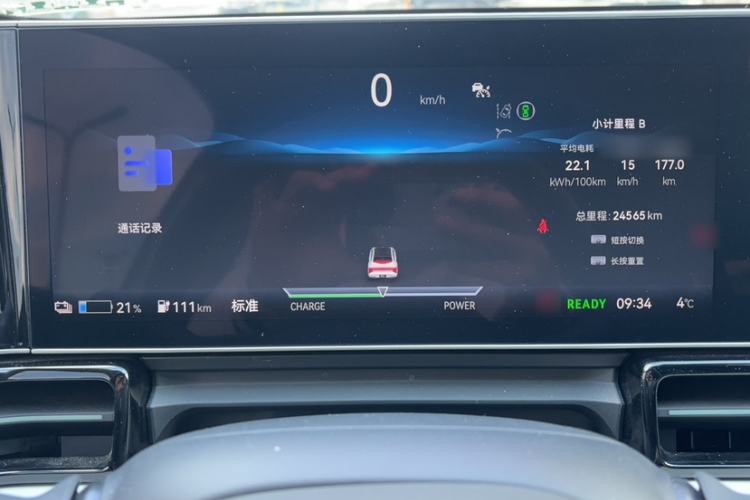 Used Lingxi L 2024 Player No. 1 Edition Instrument Cluster