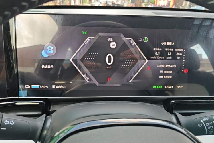 Used Lingxi L 2024 Player No. 1 Edition Instrument Cluster