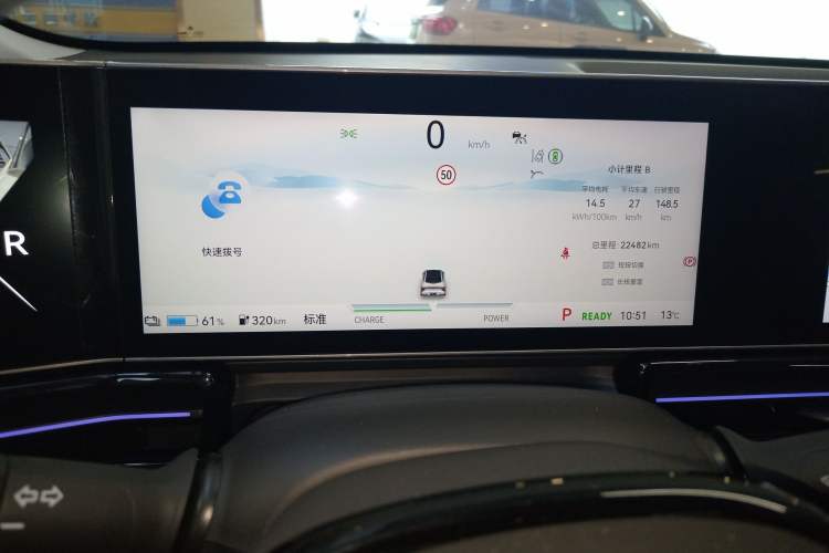 Used Lingxi L 2024 Player No. 1 Edition Instrument Cluster