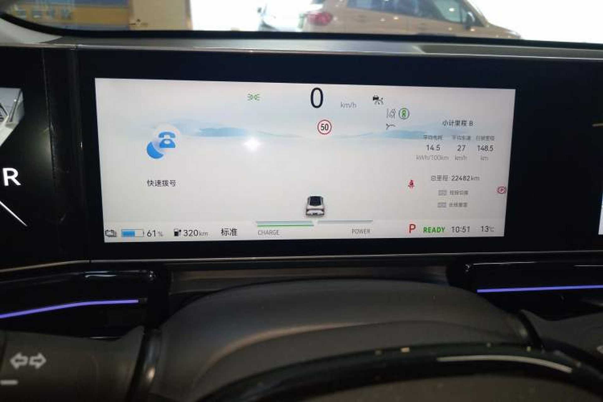 Used Lingxi L 2024 Player No. 1 Edition Instrument Cluster