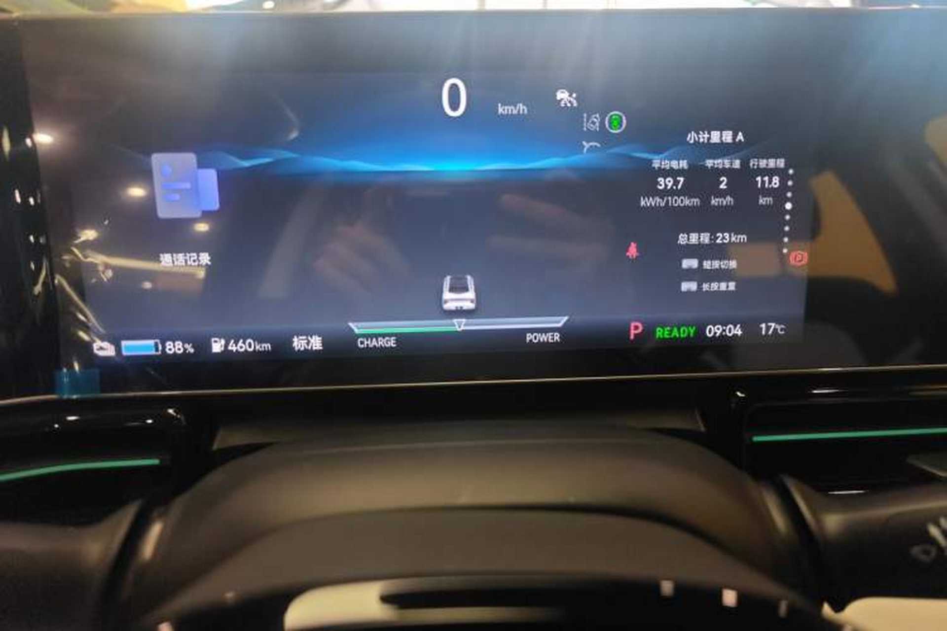 Used Lingxi L 2024 Player No. 1 Edition Instrument Cluster