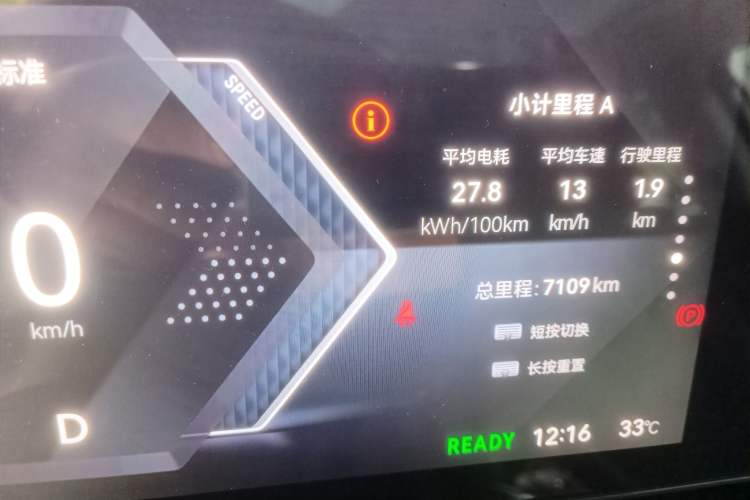Used Lingxi L 2024 Player No. 1 Edition Odometer Close Up