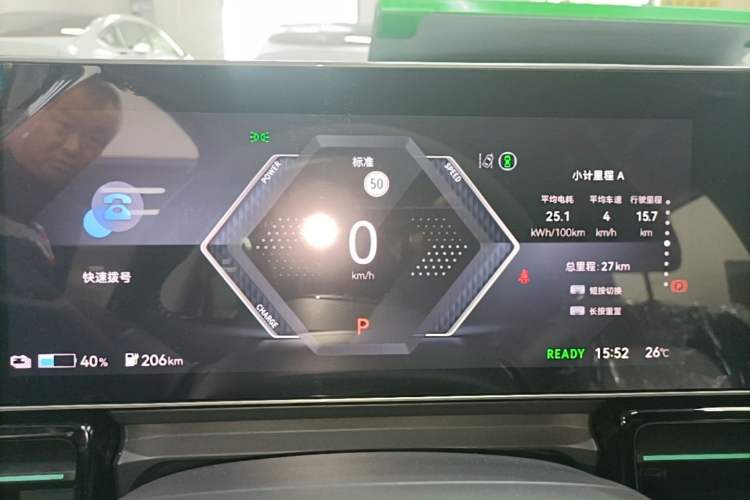 Used Lingxi L 2025 Model—Player No. 1 Plus Super Double-Up Optional Package Instrument Cluster