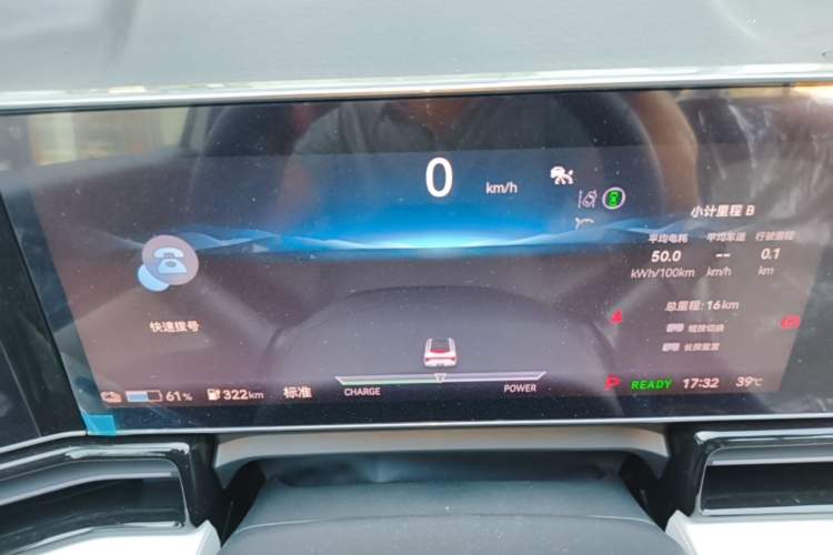 Used Lingxi L 2025 Model—Player No. 1 Plus Super Double-Up Optional Package Instrument Cluster