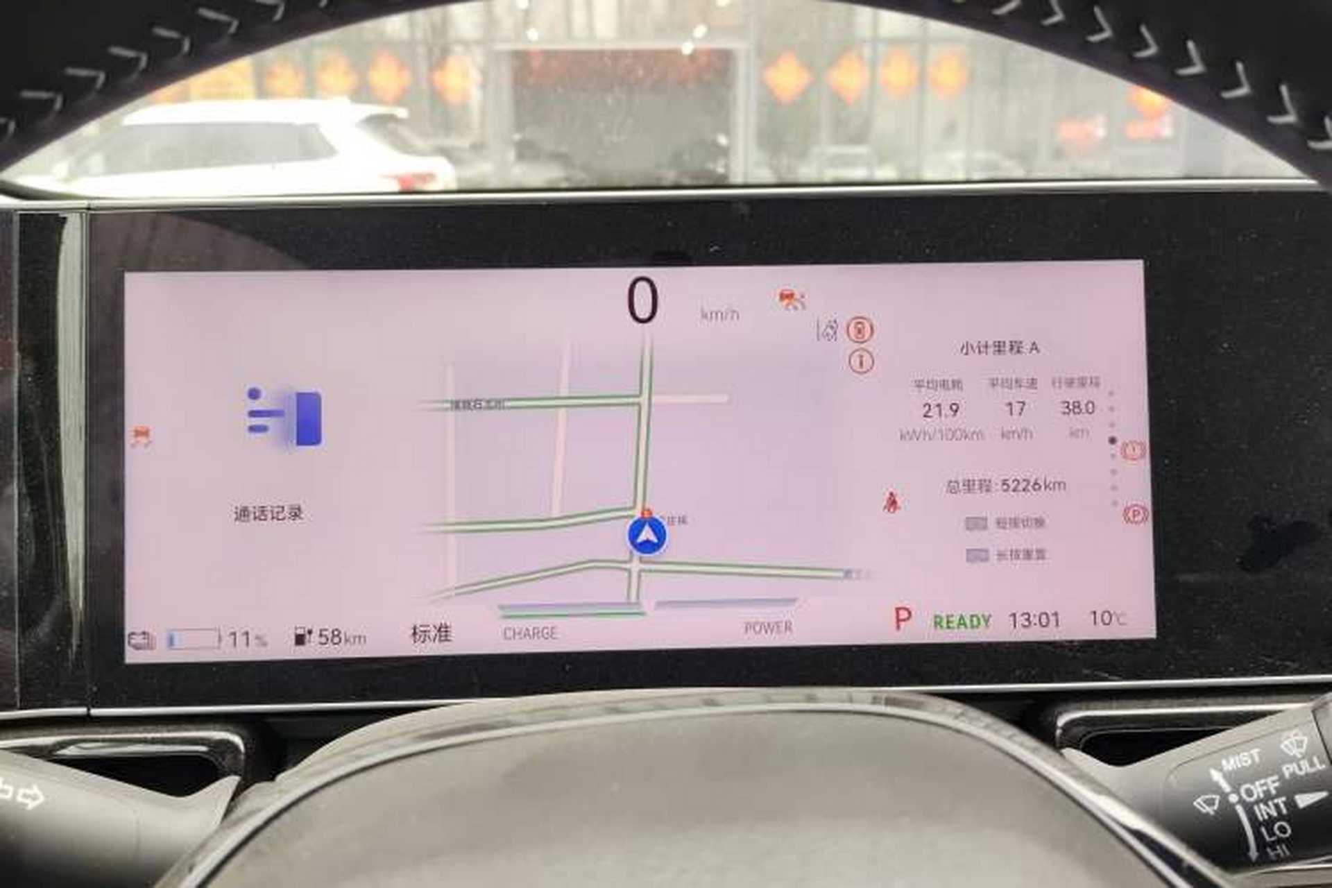 Used Lingxi L 2025 Model—Player No. 1 Plus Super Double-Up Optional Package Instrument Cluster