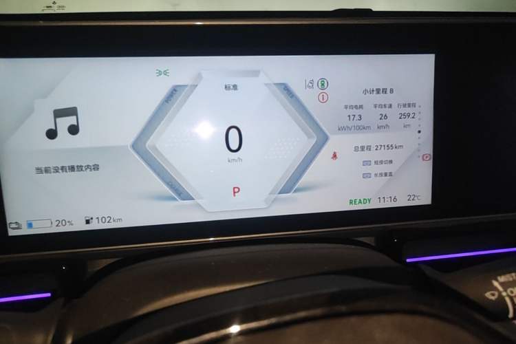Used Lingxi L 2025 Model—Player No. 1 Plus Super Double-Up Optional Package Instrument Cluster