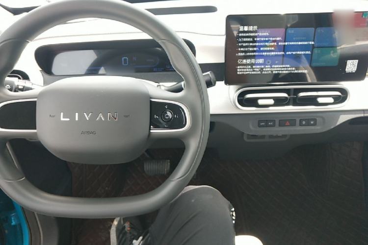 Used Livan Blue Balloon 2025 Model Dynamic Version Center Console