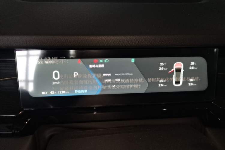 Used Livan 7 2023 450km Chiyue Instrument Cluster
